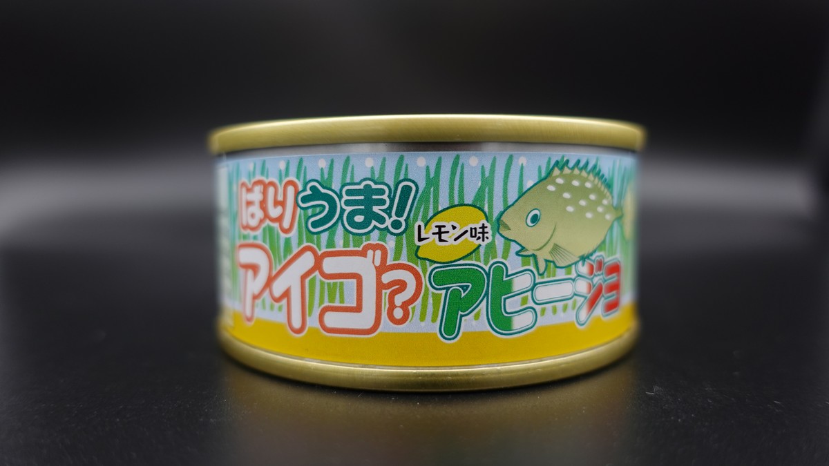 LOCAL FISH CAN グランプリ2023決勝大会 結果発表 LOCAL LABO